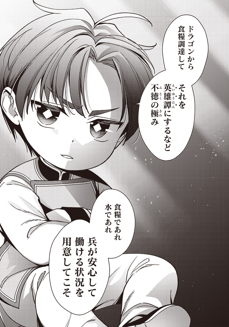 Koutei no Mago ni Tensei suru Koutei Chap 4.2 - Next Chap 5.2