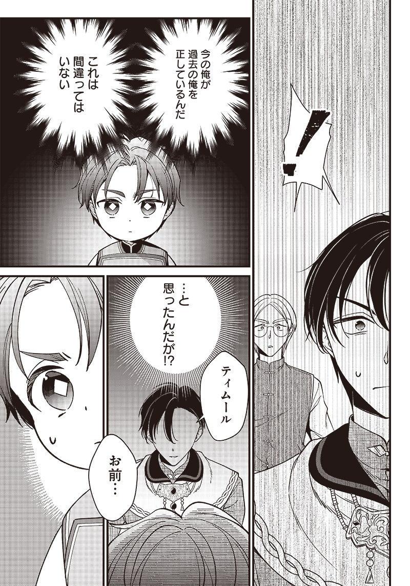 Koutei no Mago ni Tensei suru Koutei Chap 4.2 - Next Chap 5.2