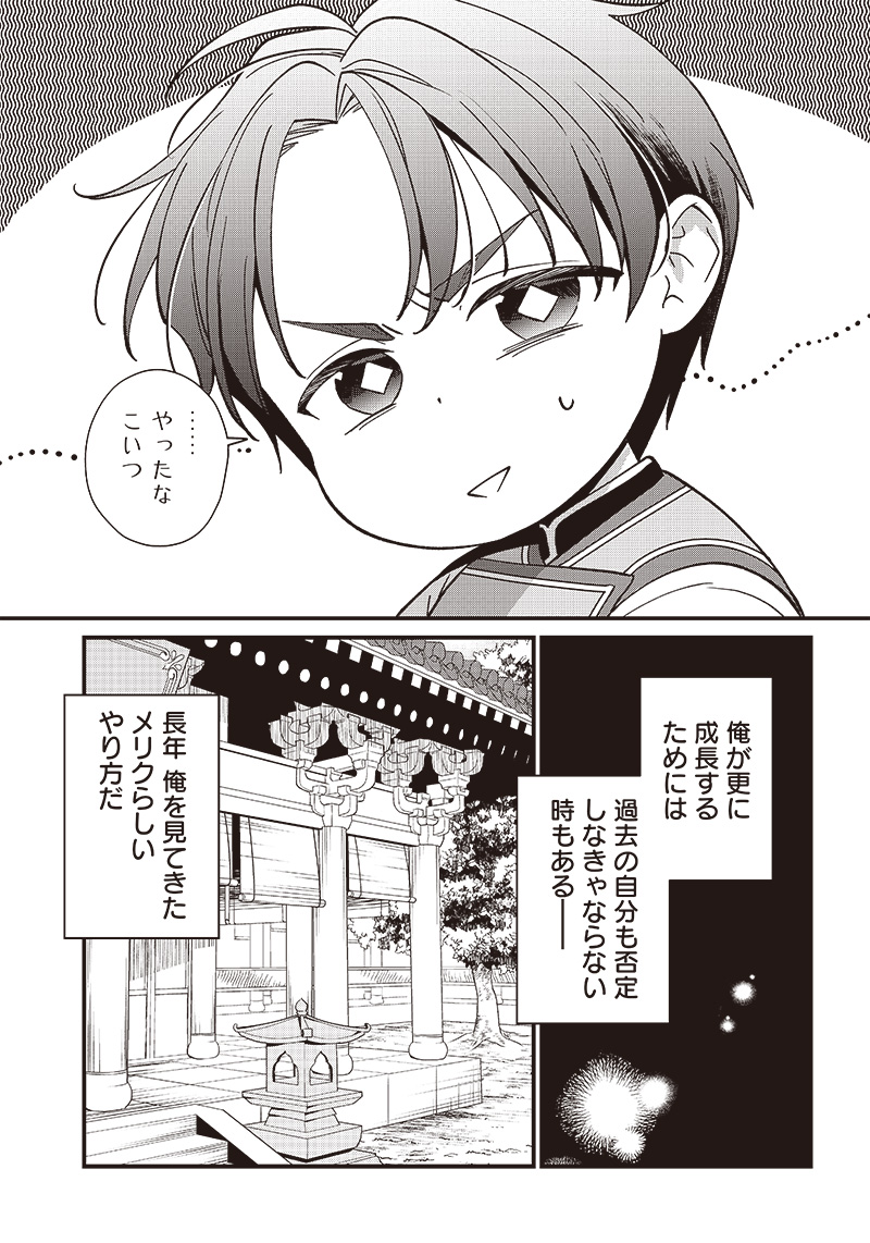 Koutei no Mago ni Tensei suru Koutei Chap 4.2 - Next Chap 5.2