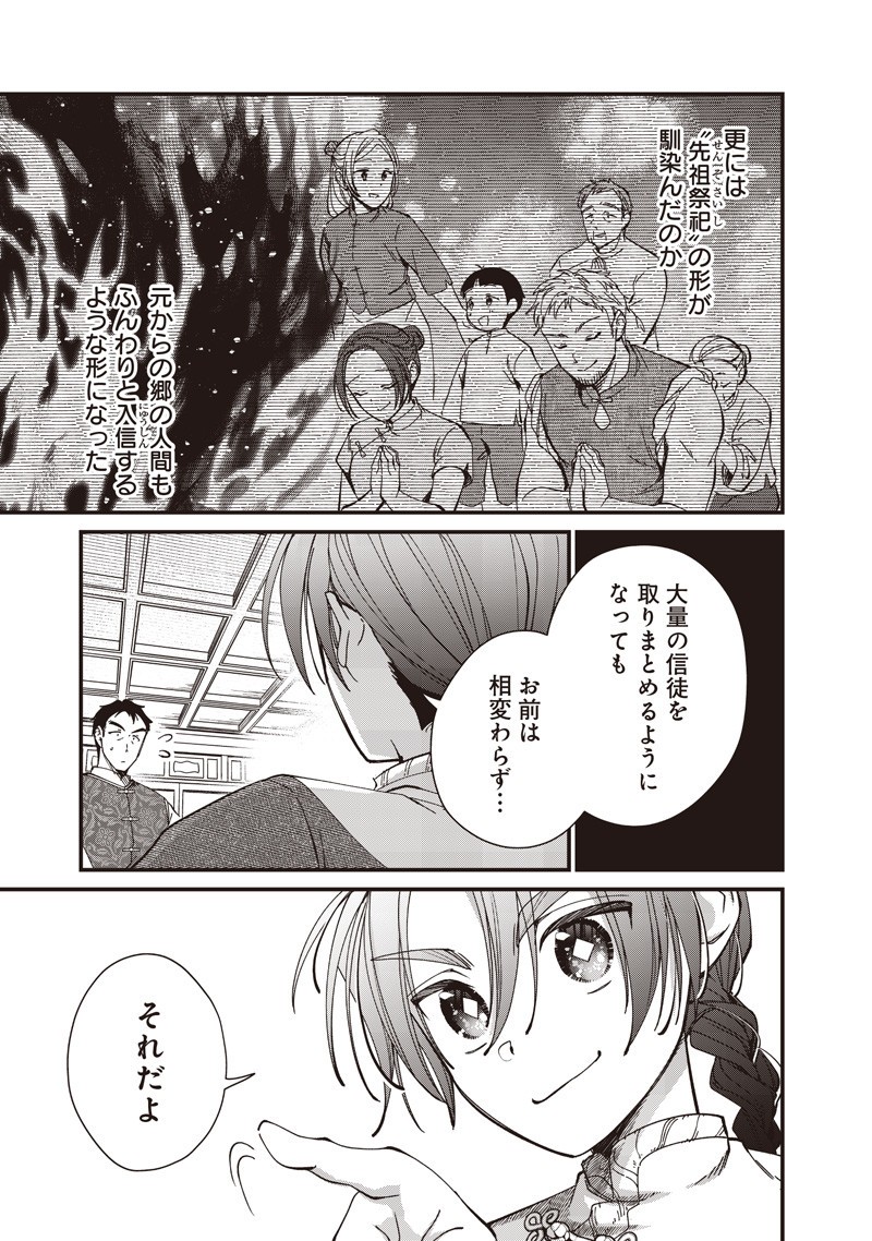 Koutei no Mago ni Tensei suru Koutei Chap 43.1 - Next Chap 44.1