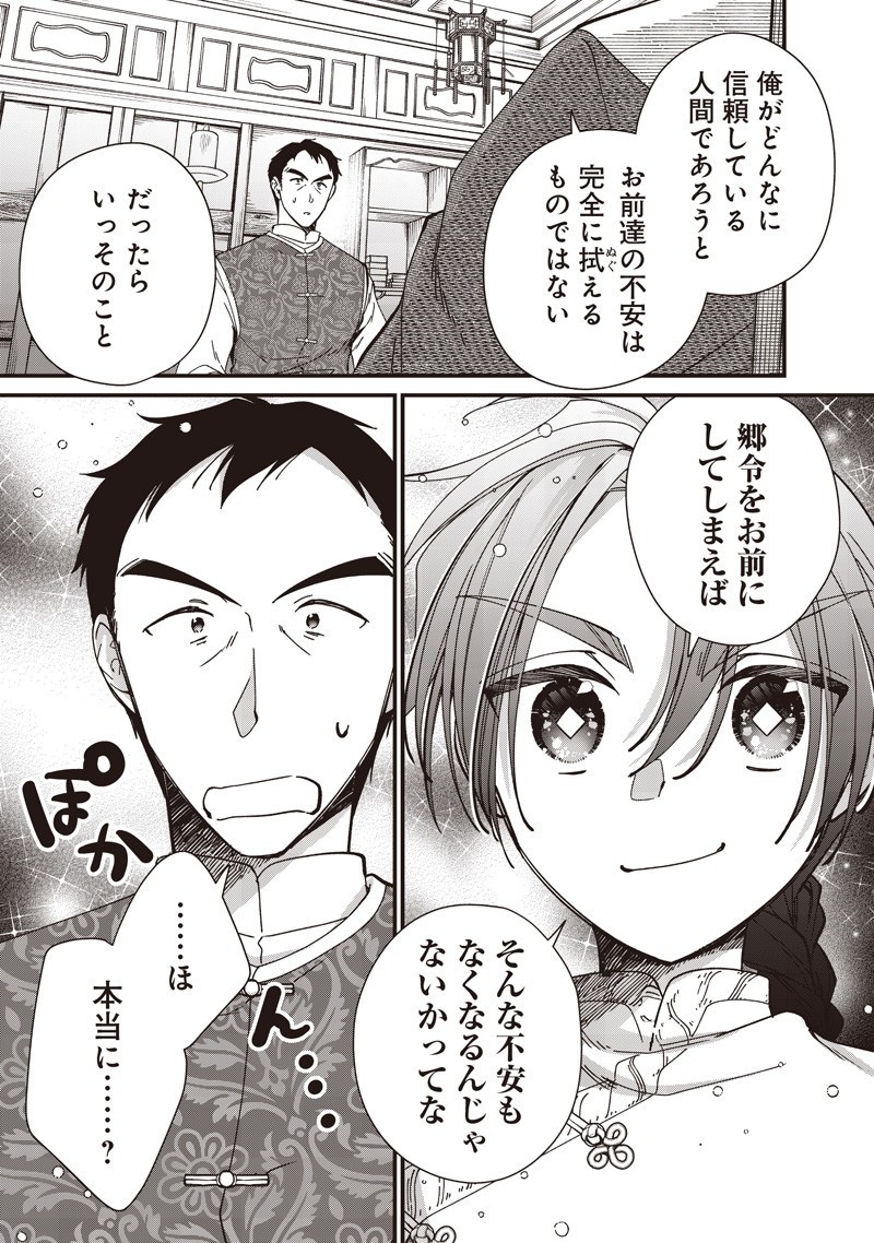 Koutei no Mago ni Tensei suru Koutei Chap 43.1 - Next Chap 44.1