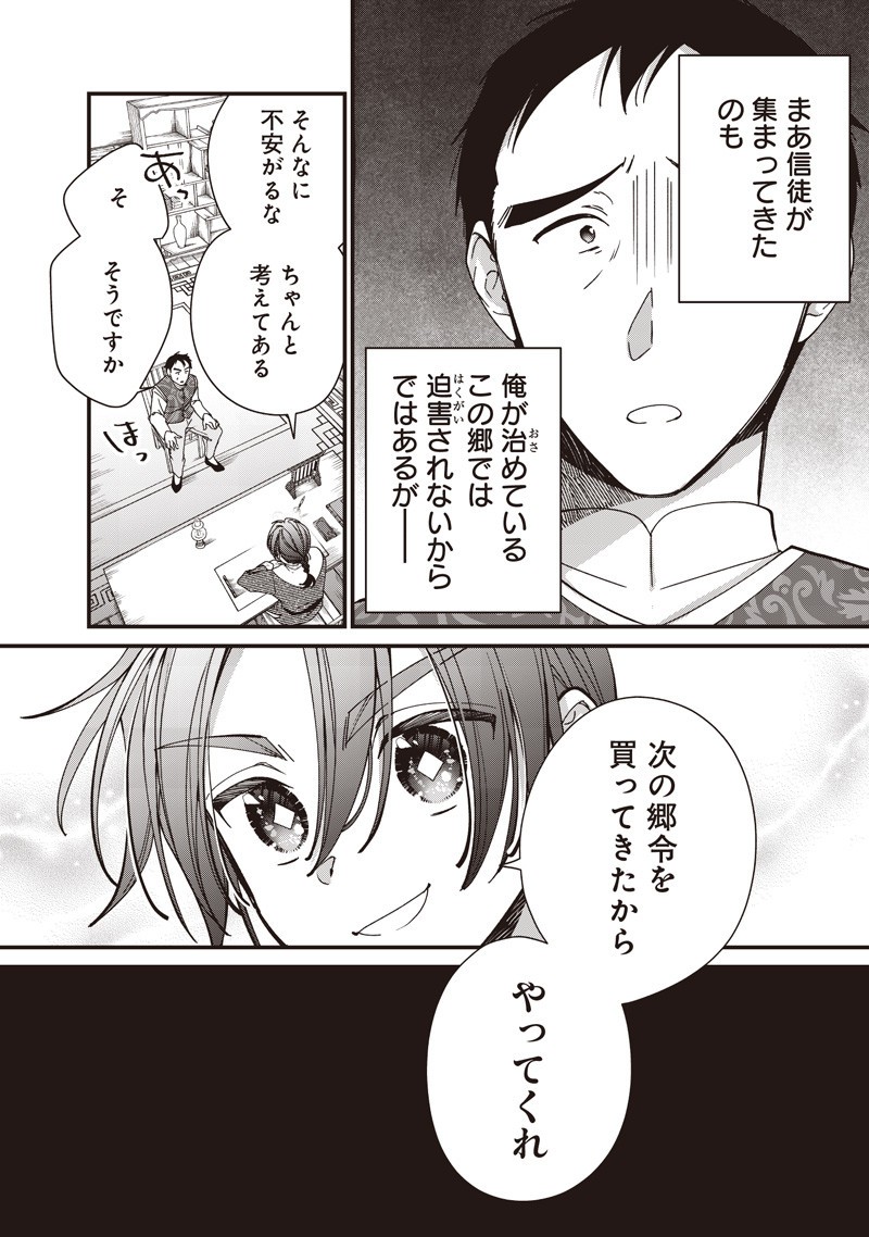 Koutei no Mago ni Tensei suru Koutei Chap 43.1 - Next Chap 44.1