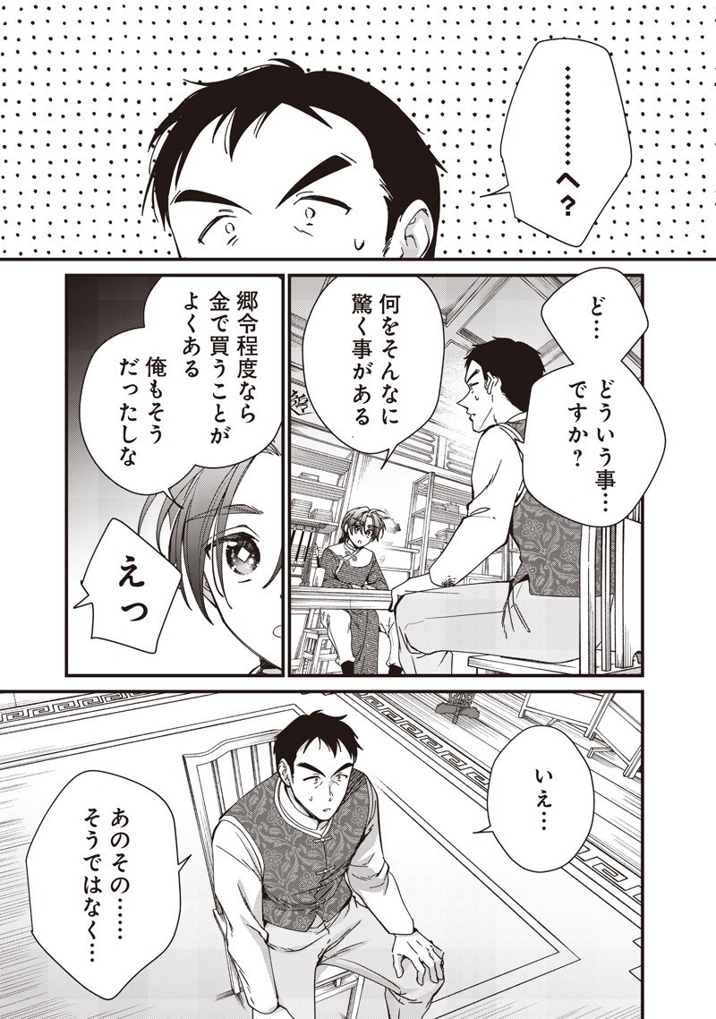 Koutei no Mago ni Tensei suru Koutei Chap 43.1 - Next Chap 44.1