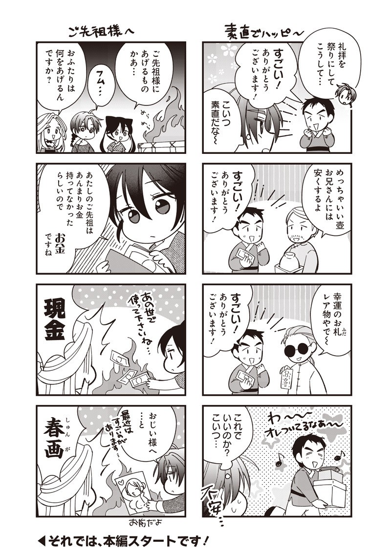 Koutei no Mago ni Tensei suru Koutei Chap 43.1 - Next Chap 44.1