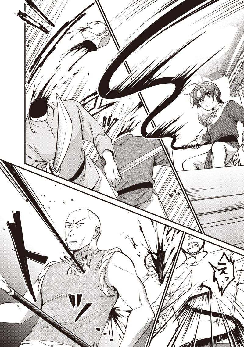 Koutei no Mago ni Tensei suru Koutei Chap 43.3 - Next Chap 44.3
