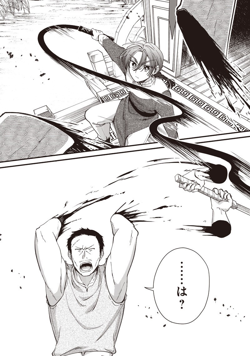 Koutei no Mago ni Tensei suru Koutei Chap 43.3 - Next Chap 44.3