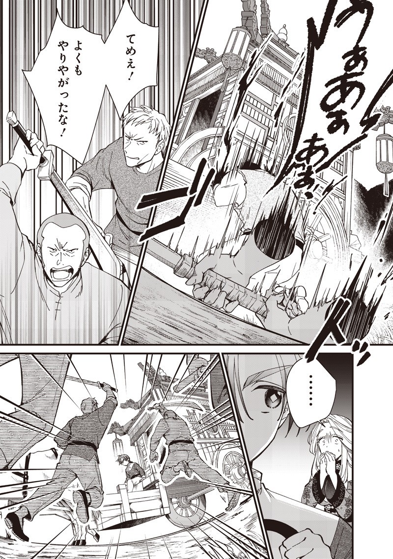 Koutei no Mago ni Tensei suru Koutei Chap 43.3 - Next Chap 44.3