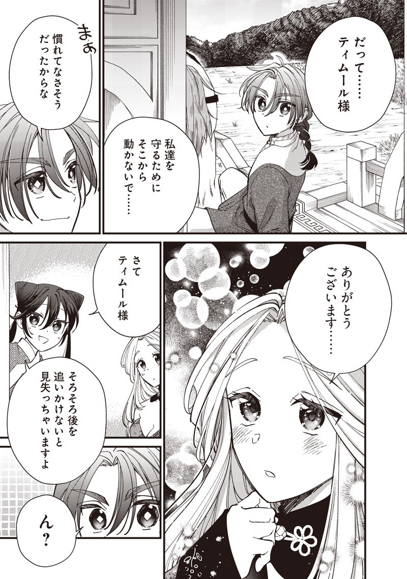 Koutei no Mago ni Tensei suru Koutei Chap 43.3 - Next Chap 44.3