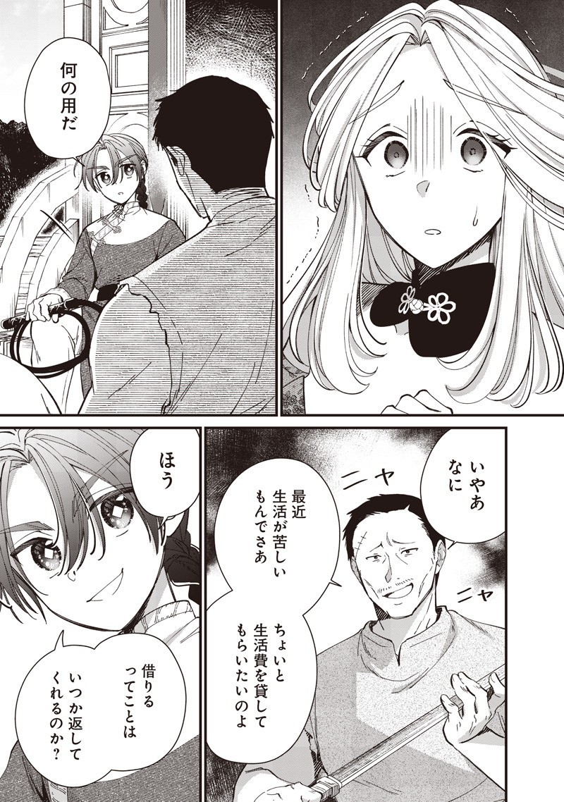 Koutei no Mago ni Tensei suru Koutei Chap 43.3 - Next Chap 44.3
