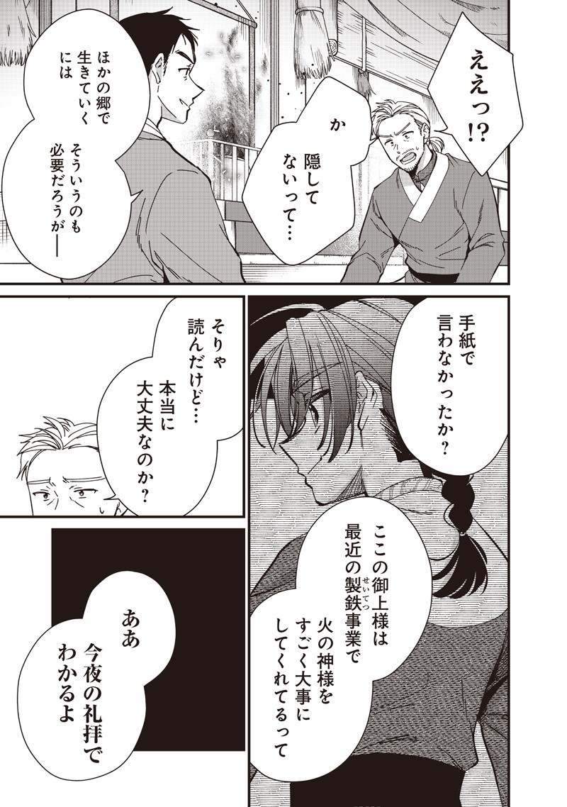 Koutei no Mago ni Tensei suru Koutei Chap 40.1 - Next Chap 41.1