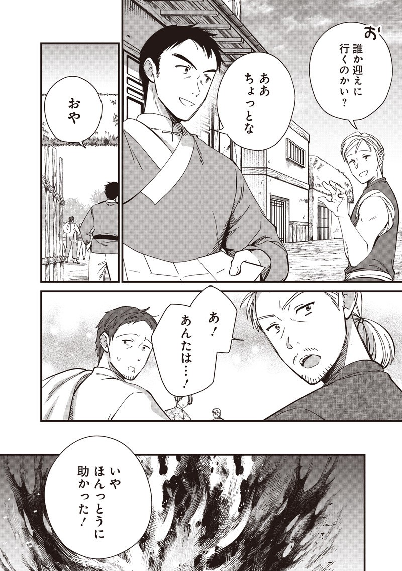Koutei no Mago ni Tensei suru Koutei Chap 40.1 - Next Chap 41.1
