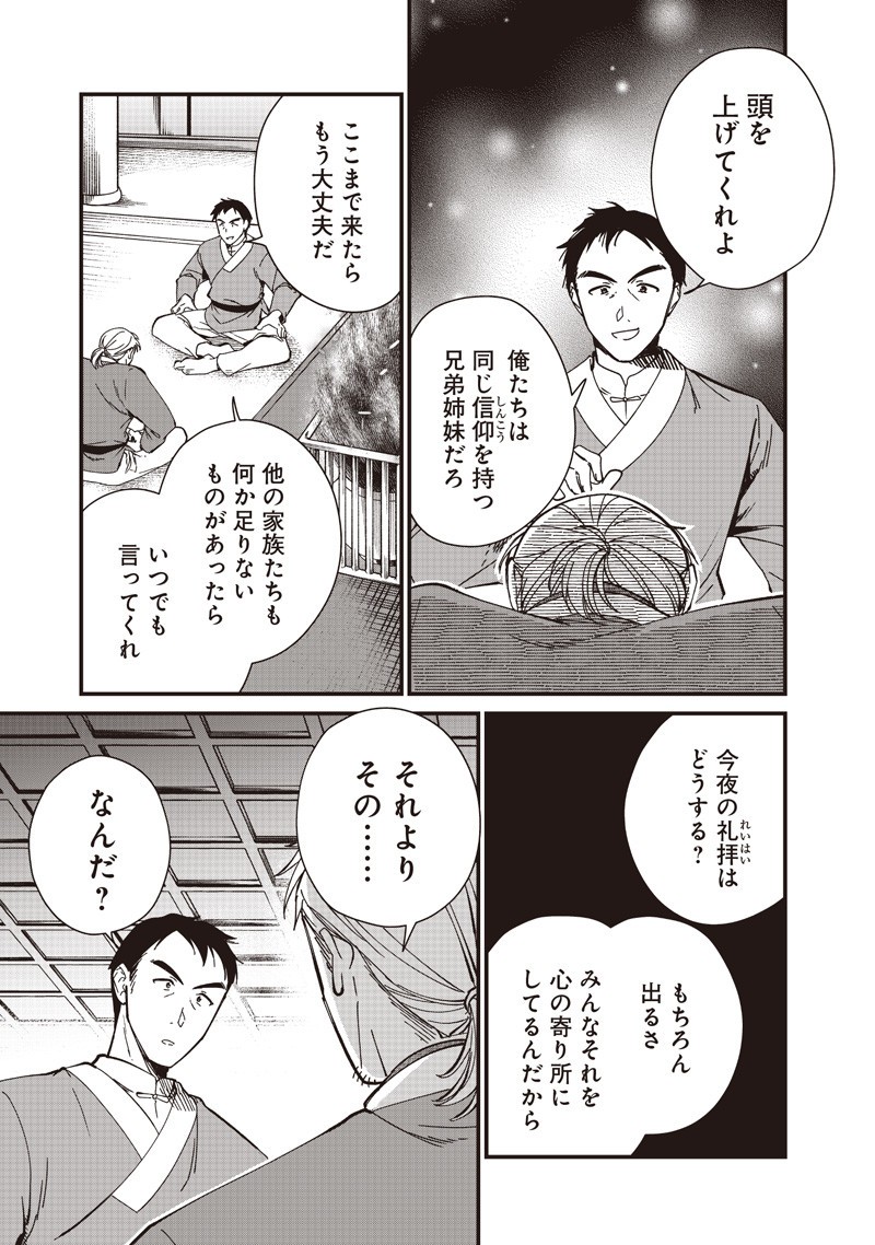 Koutei no Mago ni Tensei suru Koutei Chap 40.1 - Next Chap 41.1