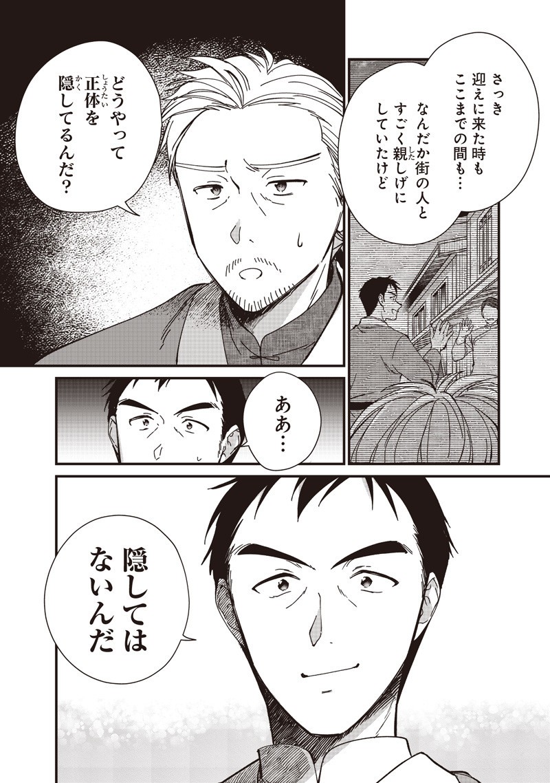 Koutei no Mago ni Tensei suru Koutei Chap 40.1 - Next Chap 41.1