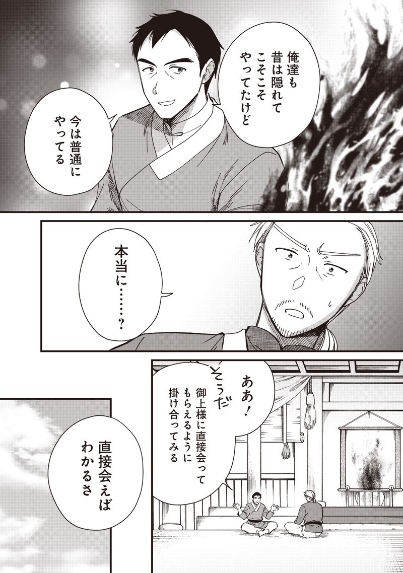 Koutei no Mago ni Tensei suru Koutei Chap 40.1 - Next Chap 41.1