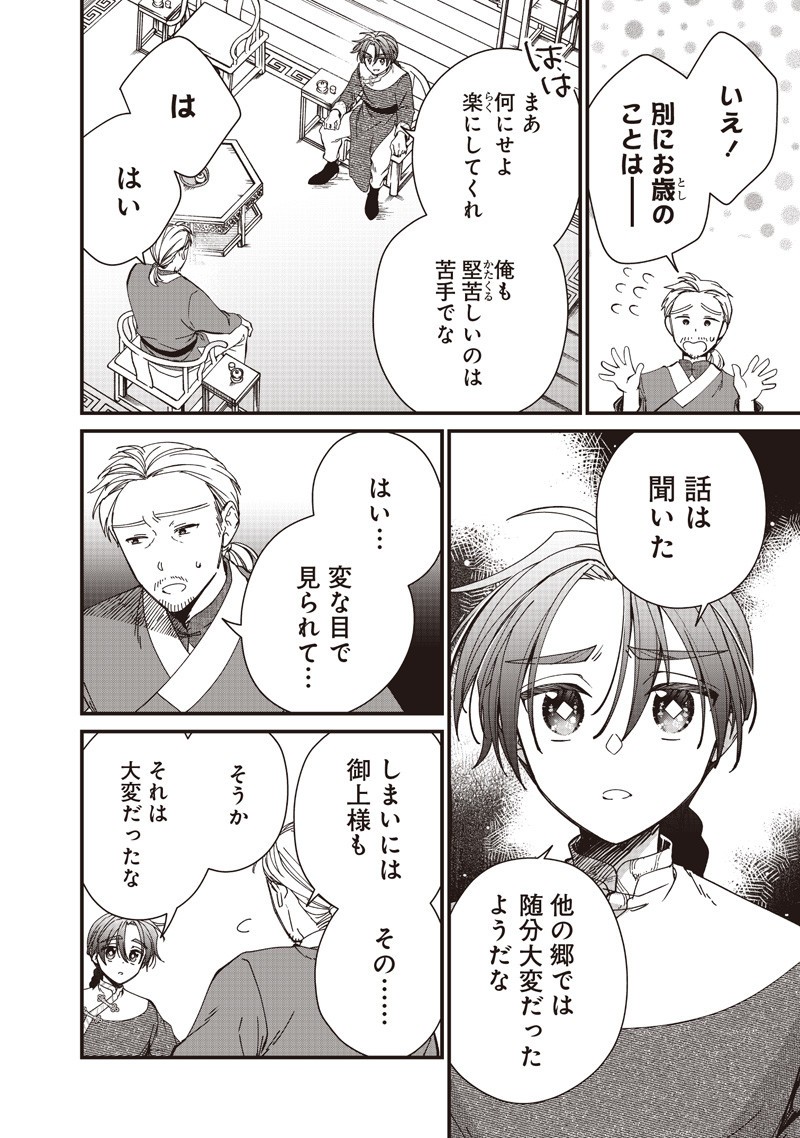 Koutei no Mago ni Tensei suru Koutei Chap 40.1 - Next Chap 41.1