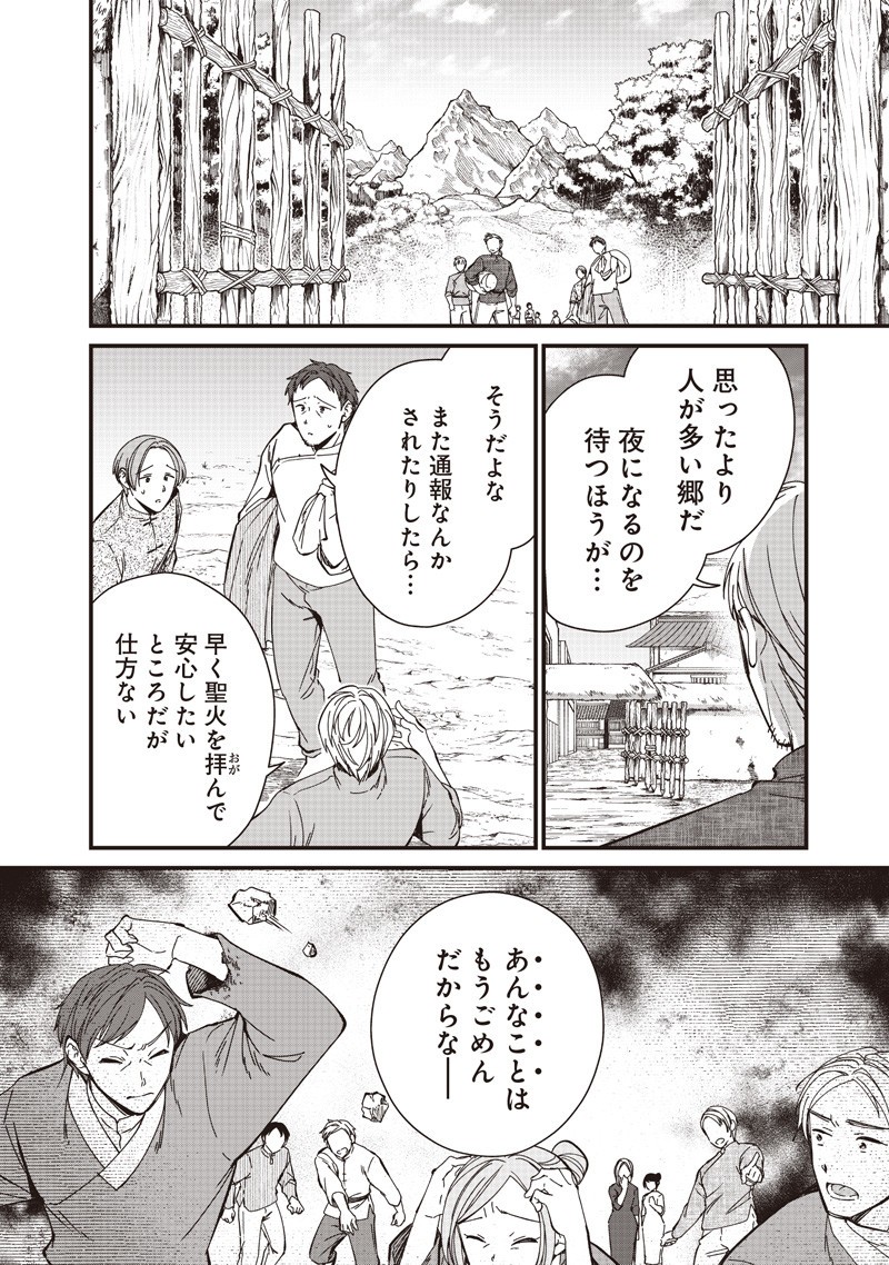 Koutei no Mago ni Tensei suru Koutei Chap 40.1 - Next Chap 41.1