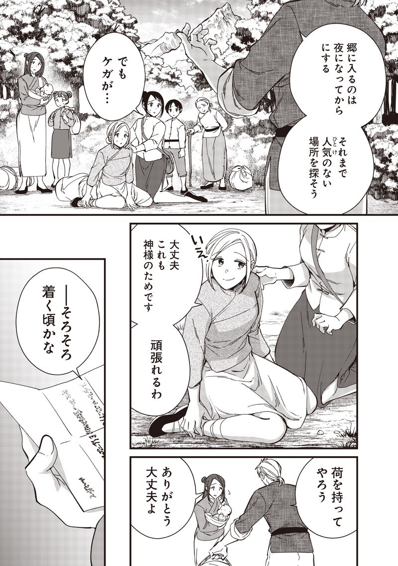 Koutei no Mago ni Tensei suru Koutei Chap 40.1 - Next Chap 41.1