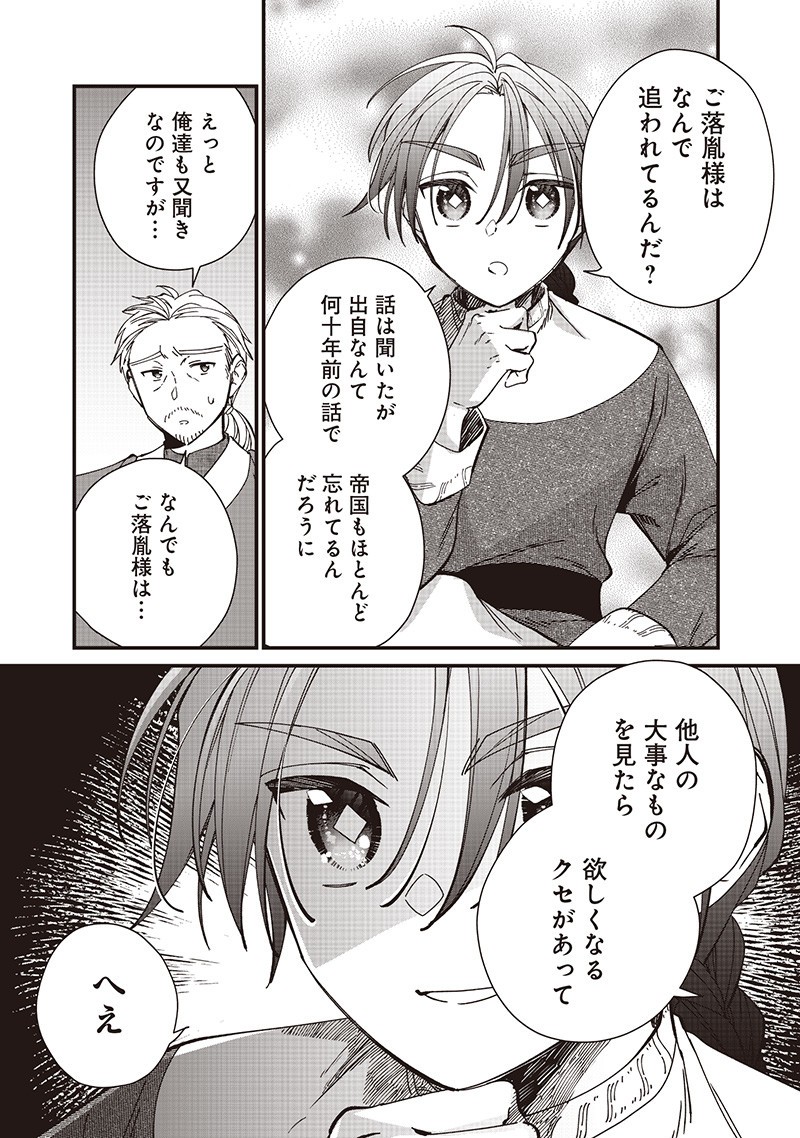 Koutei no Mago ni Tensei suru Koutei Chap 40.2 - Next Chap 41.2