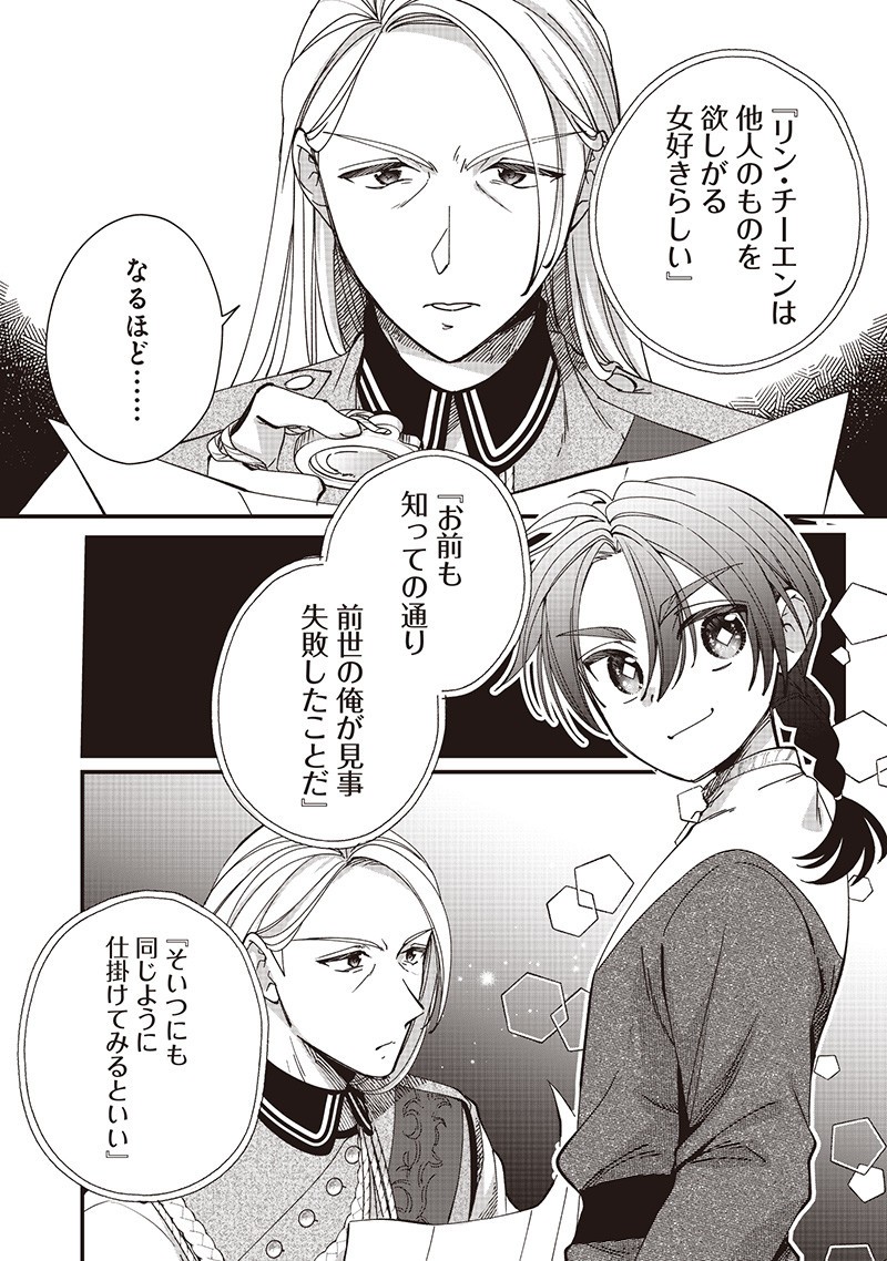 Koutei no Mago ni Tensei suru Koutei Chap 40.2 - Next Chap 41.2