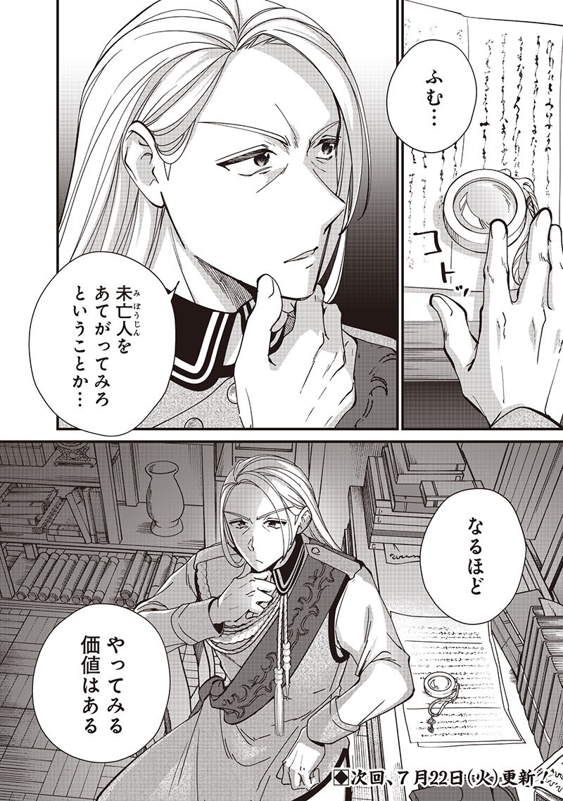 Koutei no Mago ni Tensei suru Koutei Chap 40.2 - Next Chap 41.2