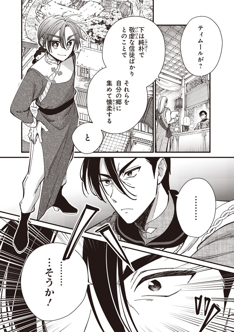 Koutei no Mago ni Tensei suru Koutei Chap 41.1 - Next Chap 42.1
