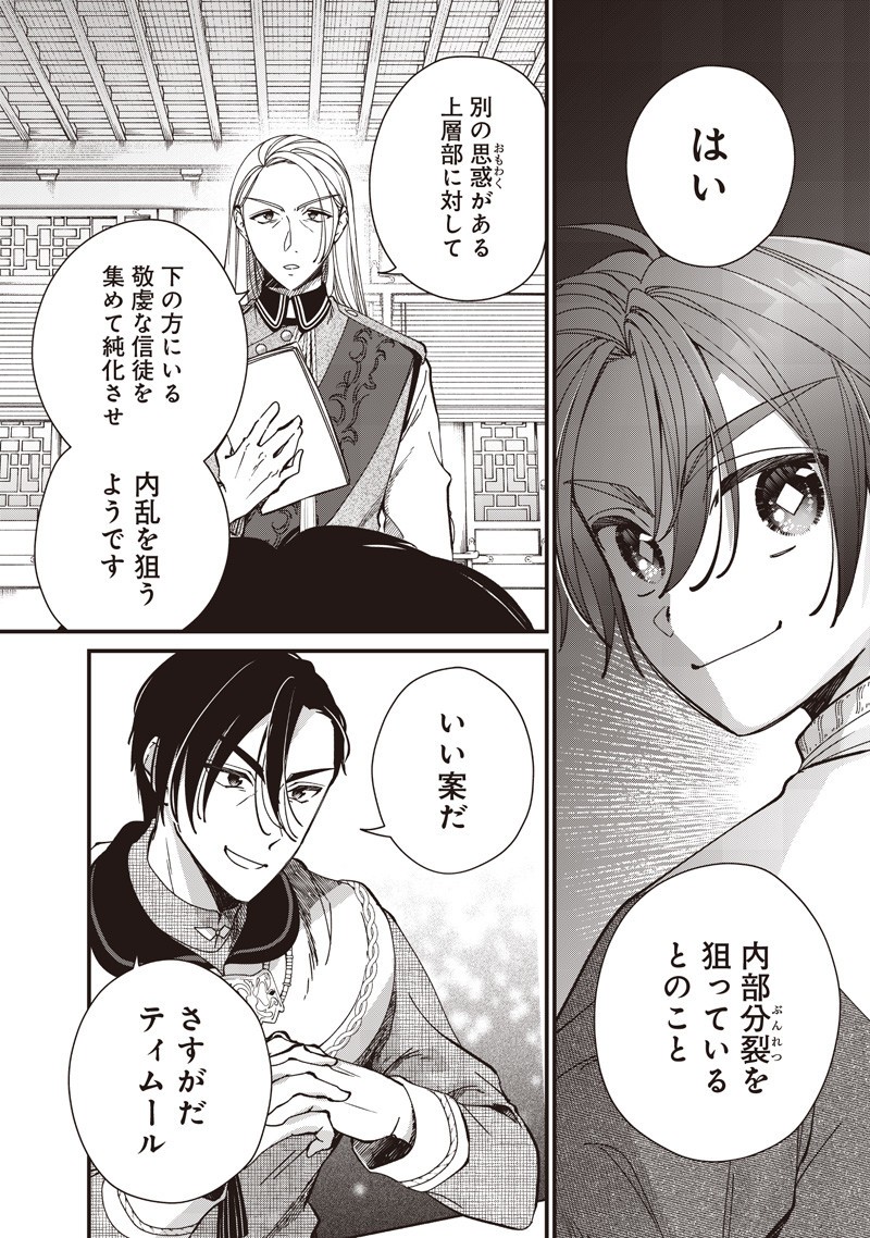 Koutei no Mago ni Tensei suru Koutei Chap 41.1 - Next Chap 42.1