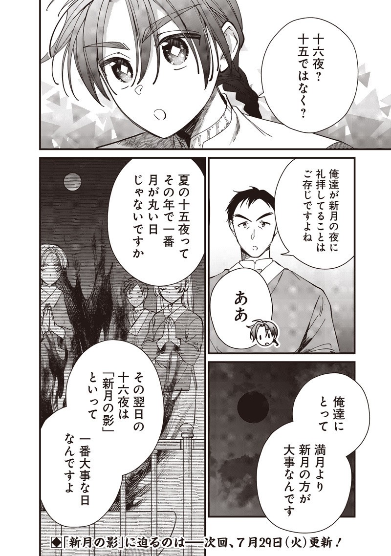 Koutei no Mago ni Tensei suru Koutei Chap 41.1 - Next Chap 42.1