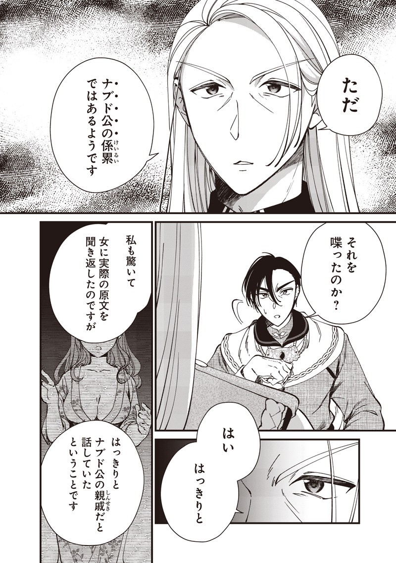Koutei no Mago ni Tensei suru Koutei Chap 41.1 - Next Chap 42.1