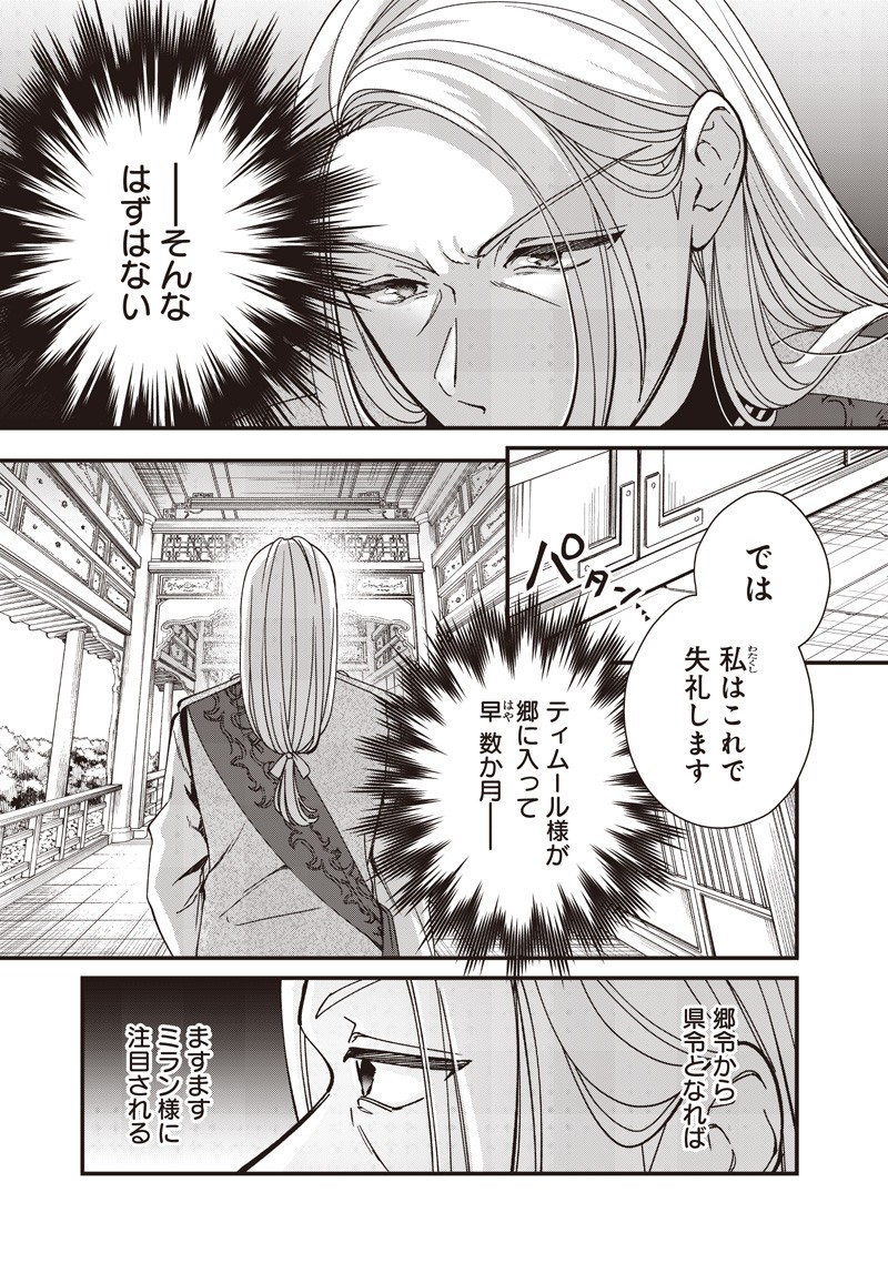 Koutei no Mago ni Tensei suru Koutei Chap 42.2 - Next Chap 43.2