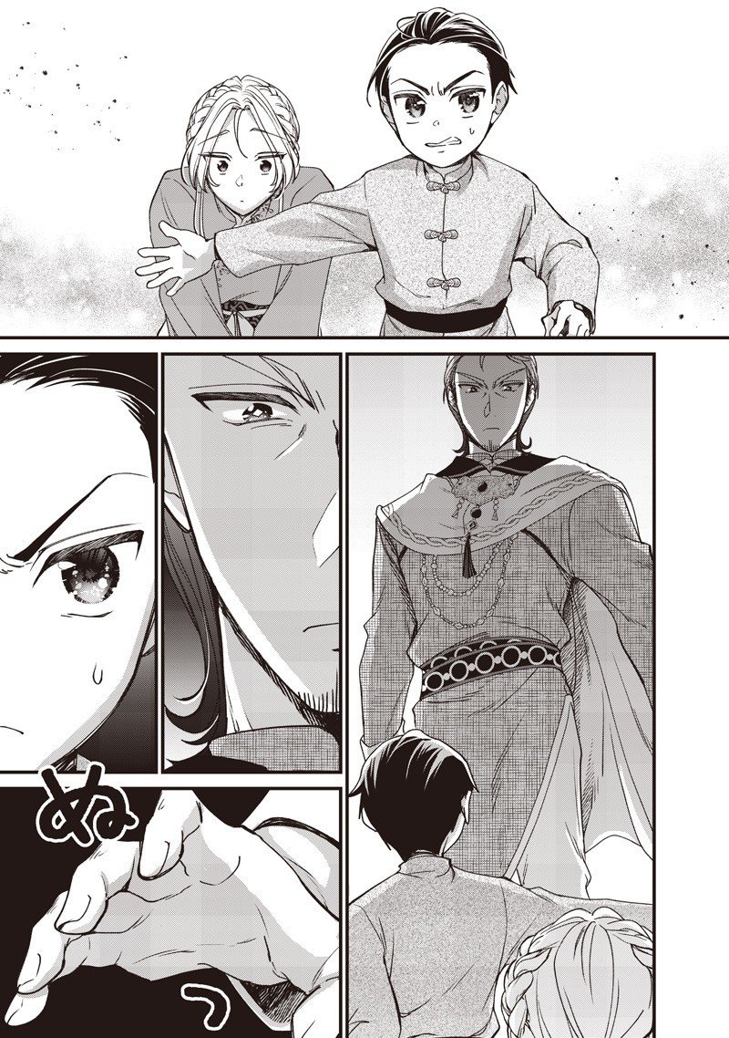 Koutei no Mago ni Tensei suru Koutei Chap 44.5 - Next Chap 45.5