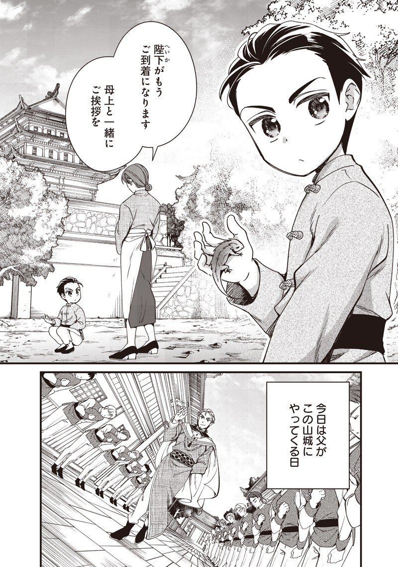 Koutei no Mago ni Tensei suru Koutei Chap 44.5 - Next Chap 45.5