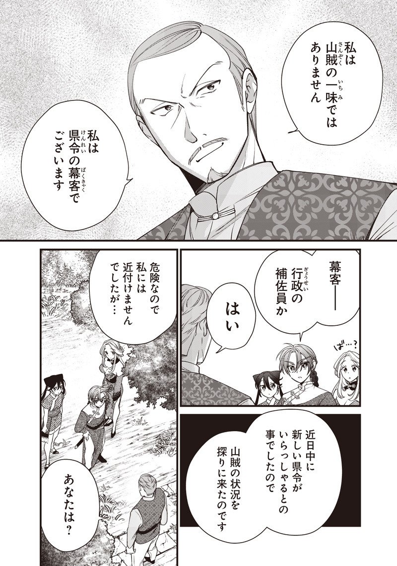 Koutei no Mago ni Tensei suru Koutei Chap 45.2 - Next Chap 46.2