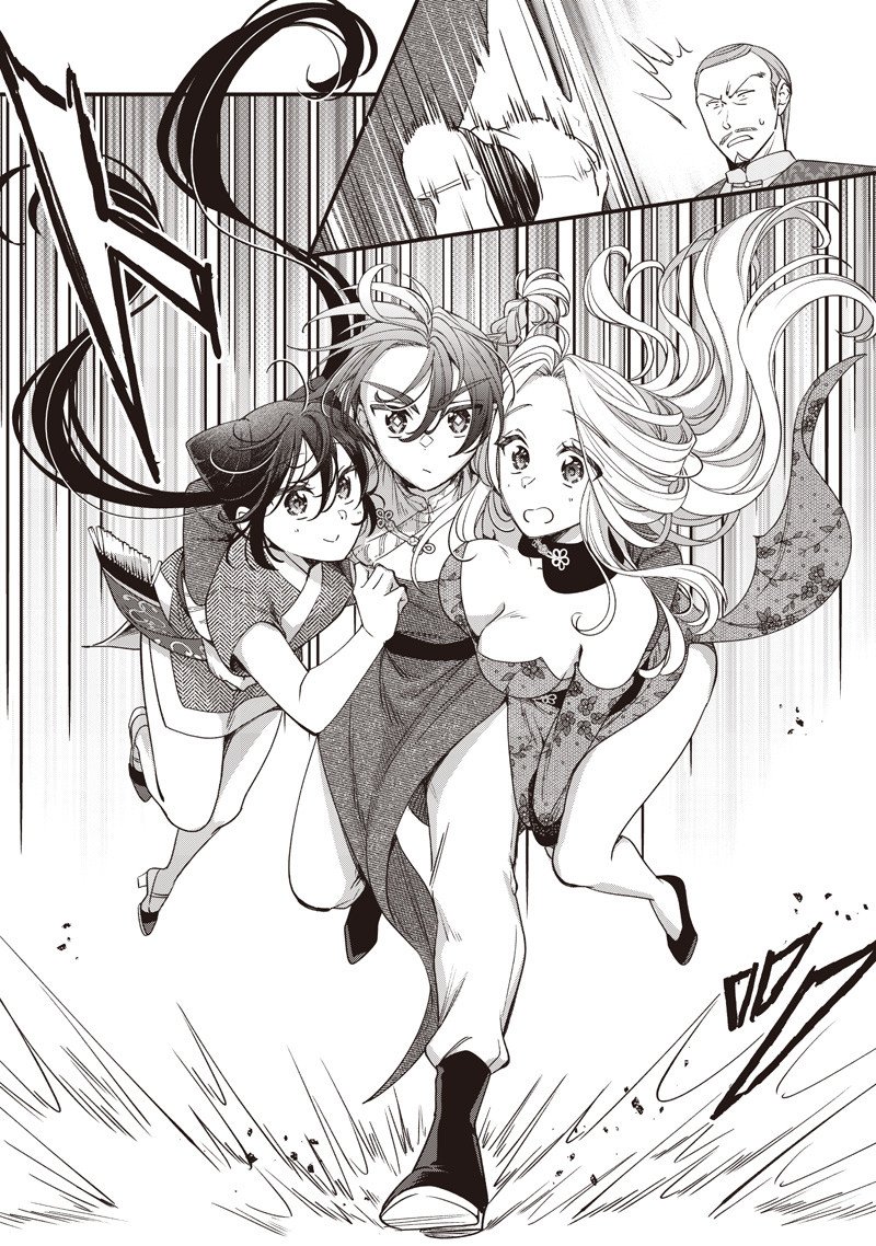 Koutei no Mago ni Tensei suru Koutei Chap 45.2 - Next Chap 46.2