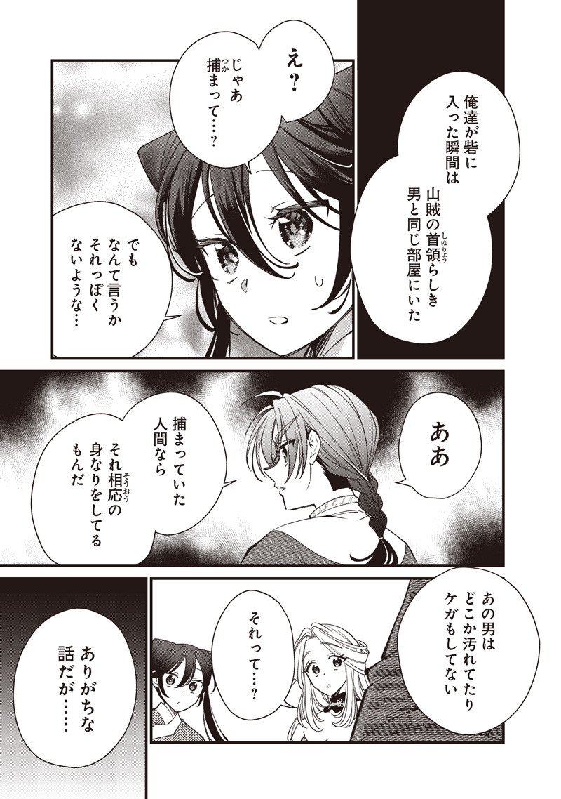 Koutei no Mago ni Tensei suru Koutei Chap 45.2 - Next Chap 46.2