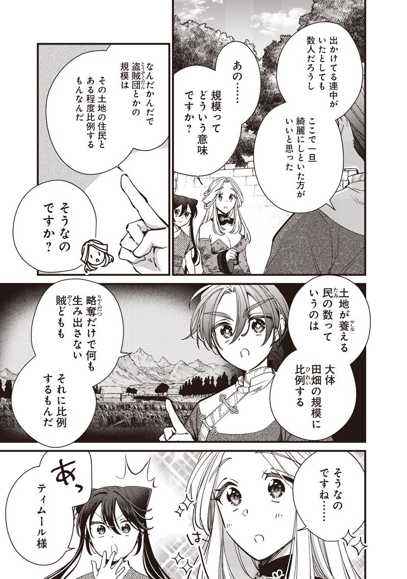 Koutei no Mago ni Tensei suru Koutei Chap 45.2 - Next Chap 46.2