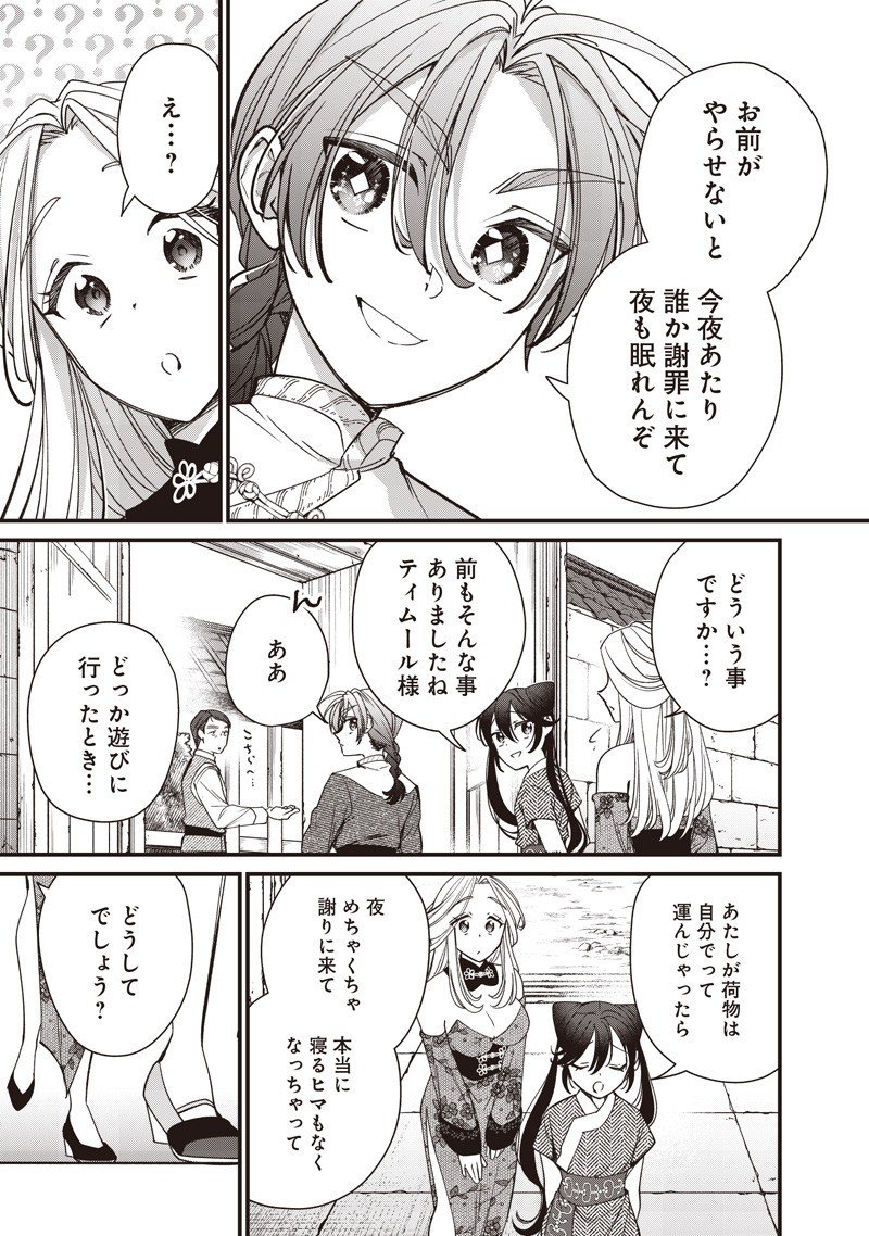 Koutei no Mago ni Tensei suru Koutei Chap 46.1 - Next Chap 47.1