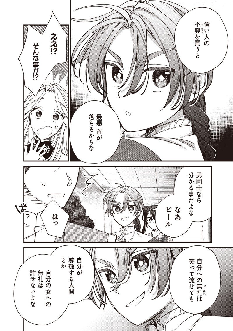 Koutei no Mago ni Tensei suru Koutei Chap 46.1 - Next Chap 47.1