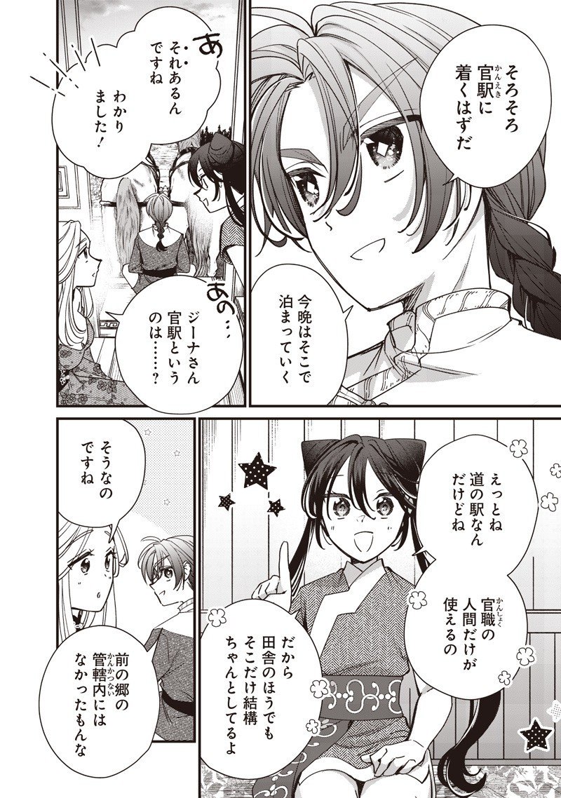 Koutei no Mago ni Tensei suru Koutei Chap 46.1 - Next Chap 47.1