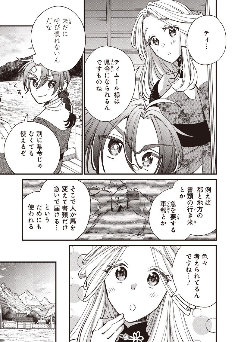 Koutei no Mago ni Tensei suru Koutei Chap 46.1 - Next Chap 47.1