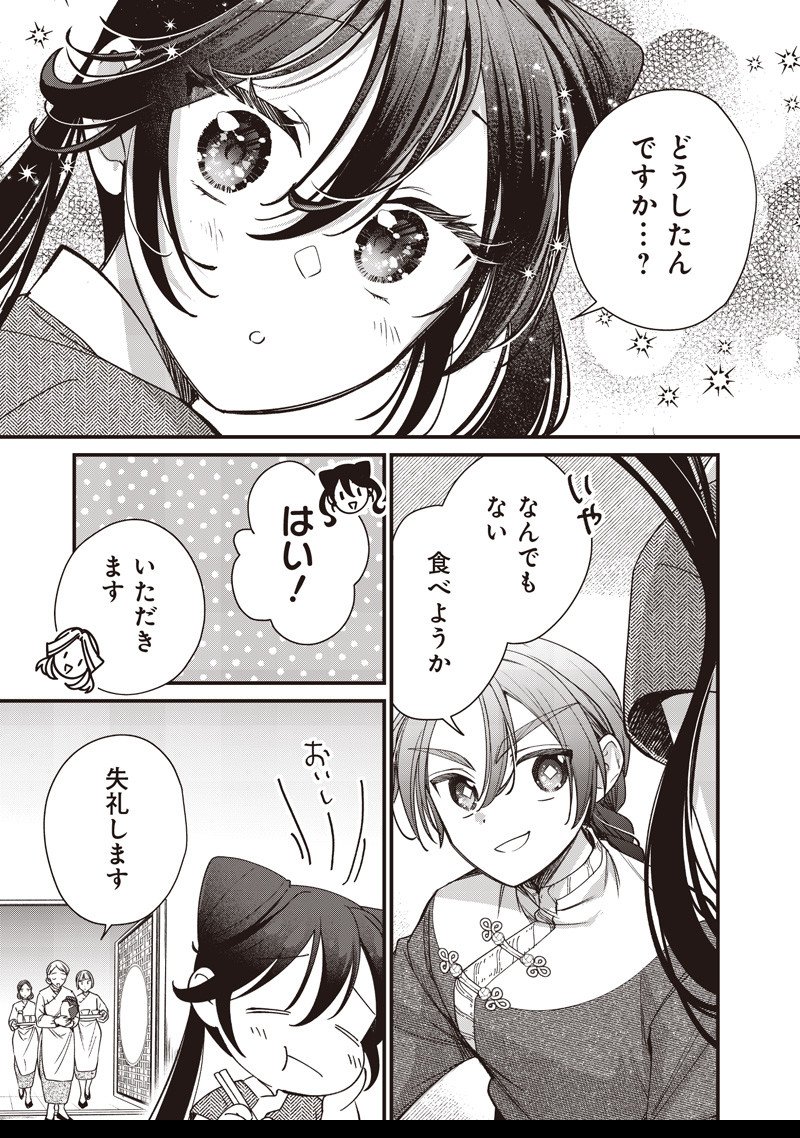 Koutei no Mago ni Tensei suru Koutei Chap 46.2 - Next Chap 47.2