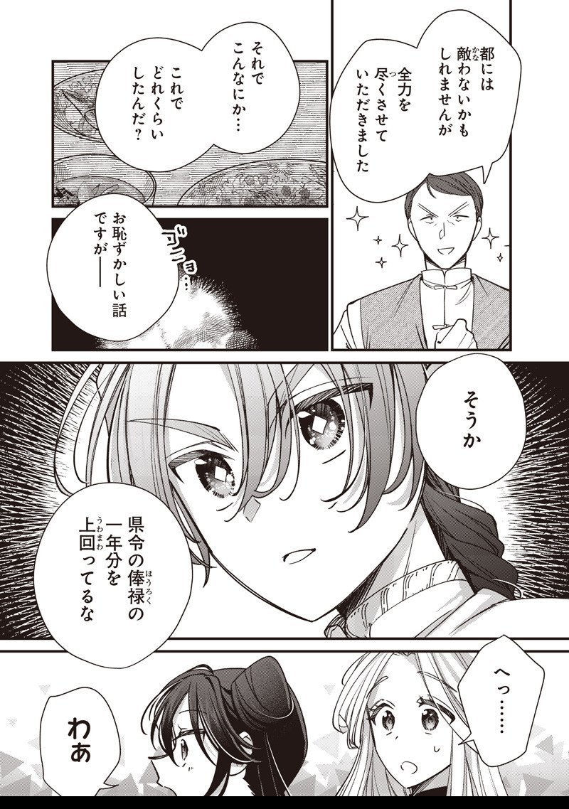 Koutei no Mago ni Tensei suru Koutei Chap 46.2 - Next Chap 47.2