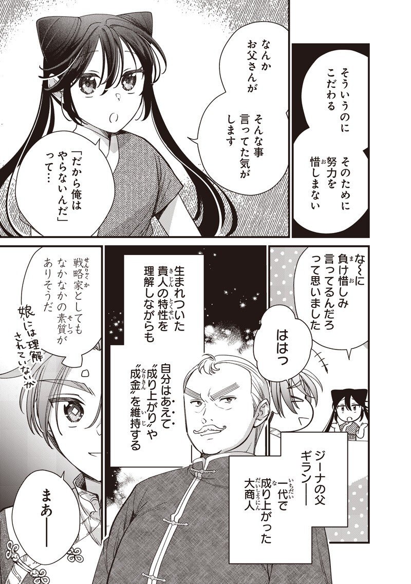 Koutei no Mago ni Tensei suru Koutei Chap 47.1 - Next Chap 48.1