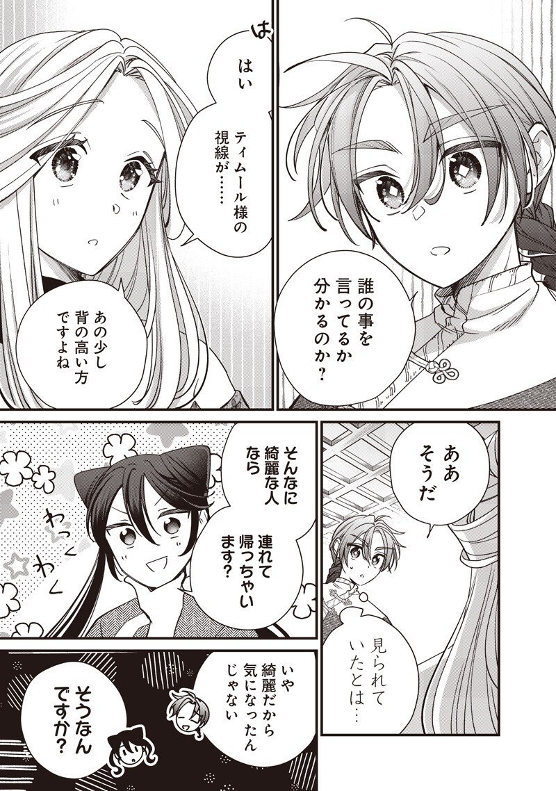 Koutei no Mago ni Tensei suru Koutei Chap 47.1 - Next Chap 48.1