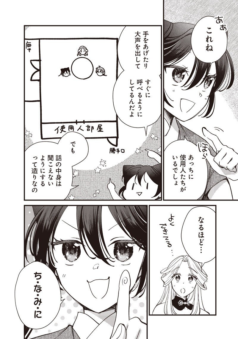 Koutei no Mago ni Tensei suru Koutei Chap 47.1 - Next Chap 48.1