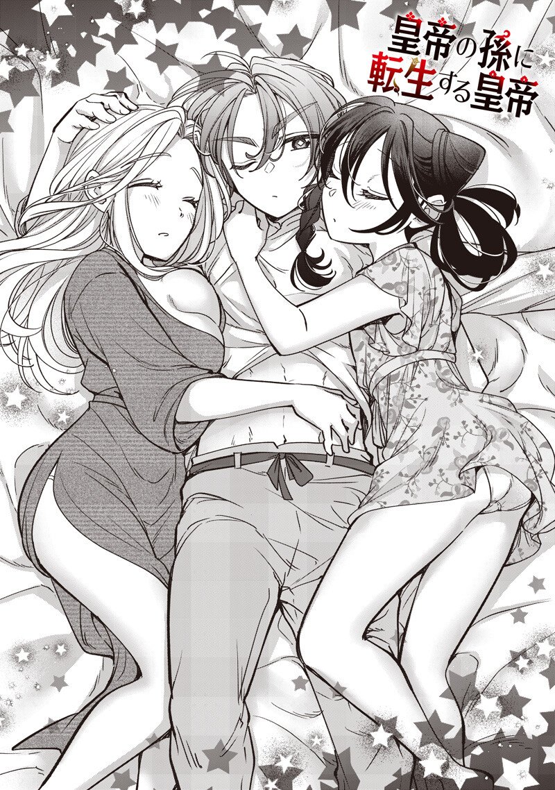 Koutei no Mago ni Tensei suru Koutei Chap 47.5 - Next Chap 48.5