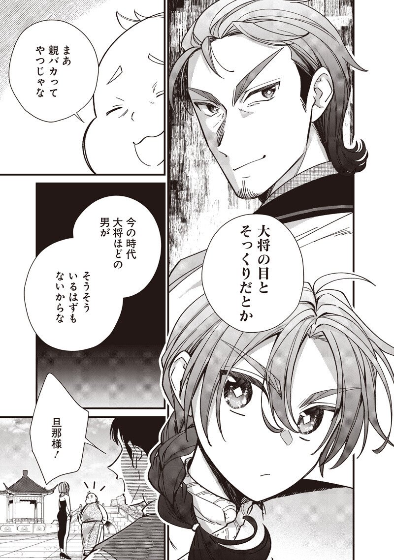 Koutei no Mago ni Tensei suru Koutei Chap 48.2 - Next Chap 49.2