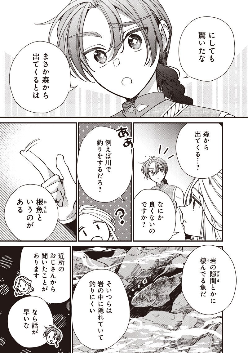 Koutei no Mago ni Tensei suru Koutei Chap 49 - Next Chap 50