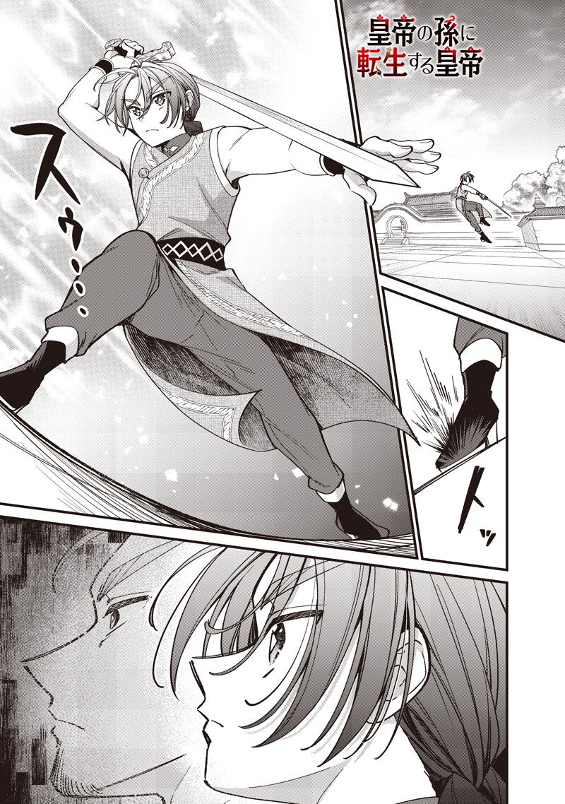 Koutei no Mago ni Tensei suru Koutei Chap 49 - Next Chap 50