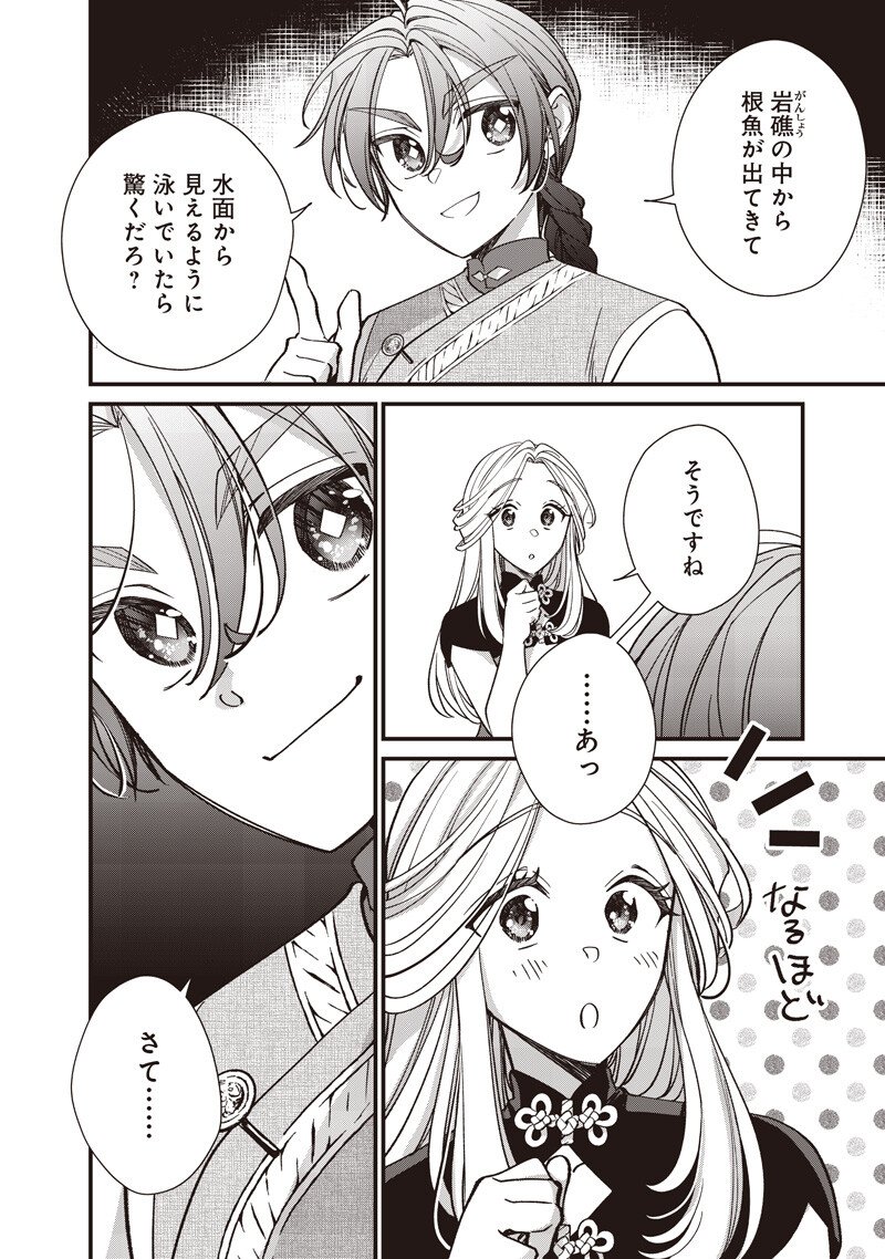 Koutei no Mago ni Tensei suru Koutei Chap 49 - Next Chap 50
