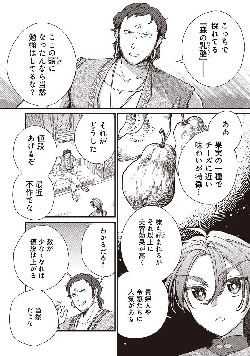 Koutei no Mago ni Tensei suru Koutei Chap 49 - Next Chap 50